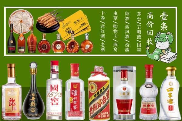 驻马店市上蔡回收名酒哪家好