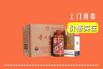 驻马店市上蔡回收精品茅台酒