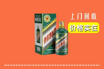 驻马店市上蔡回收纪念茅台酒